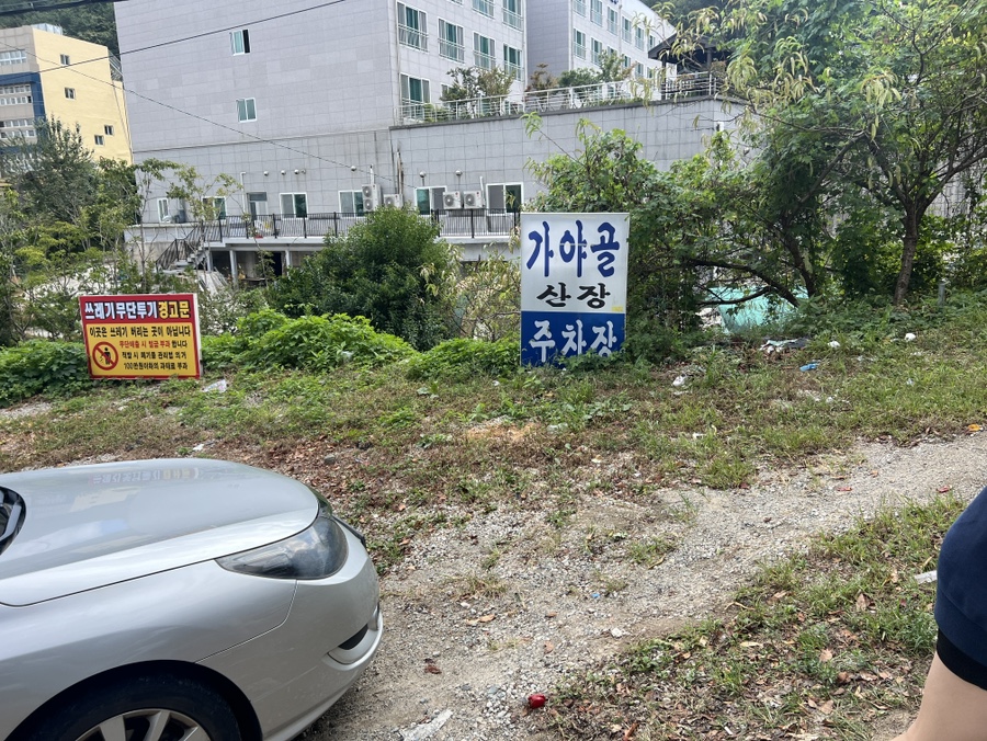 가야골산장 사진 2