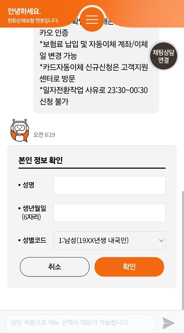 한화손해보험 카드납부 주소 ㅣ 카드실적 쌓기