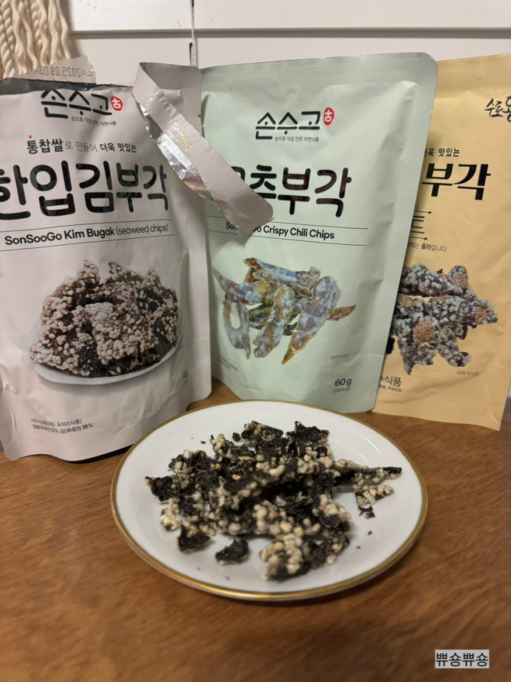  부각선물세트 추천 최상급 재료들을 엄선하여 만든 손수식품 부각