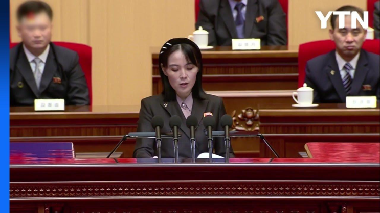 <b>김여정</b>, 국군의날 행사에 '<b>핵보유국</b> 앞 졸망스러운 처사' / YTN