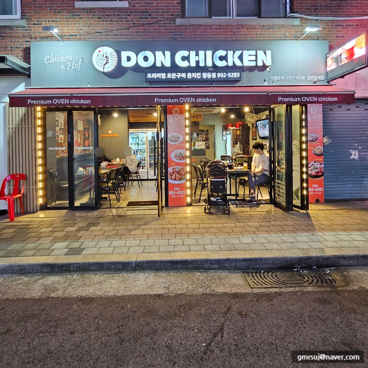 돈치킨 창동점 사진 4
