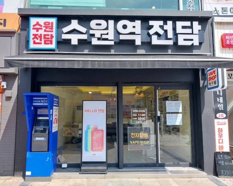  수원역전자담배 여러기기 비교