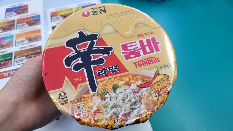  편순이 리뷰 :: 신라면 툼바 편의점 신상 투움바 컵라면 솔직리뷰