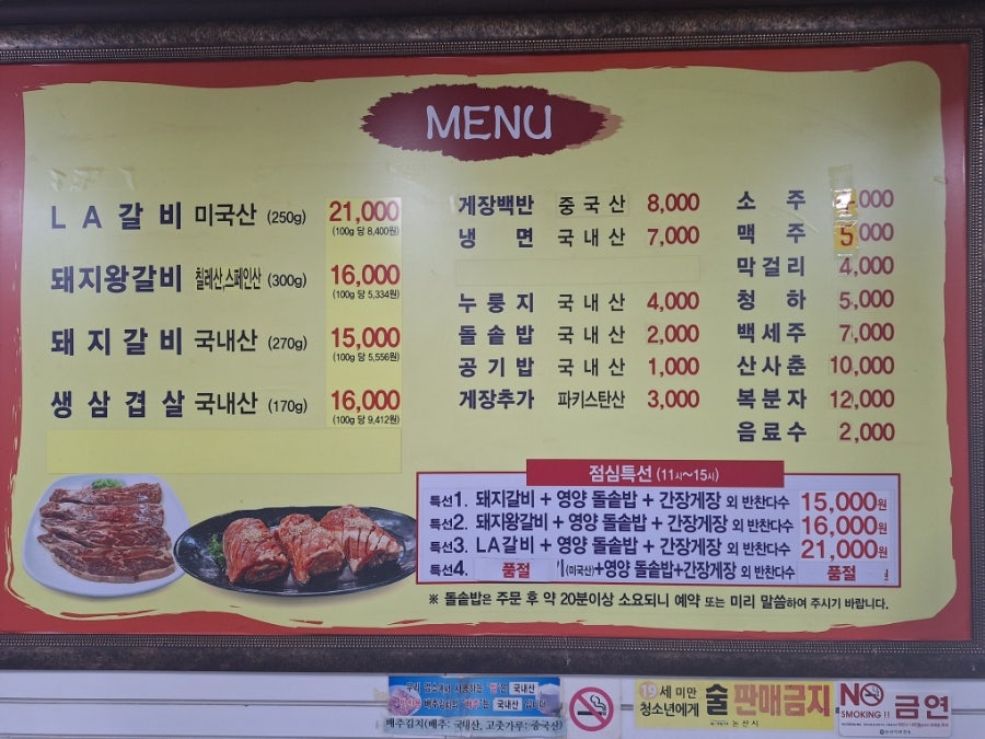 청솔참숯불갈비 사진 8