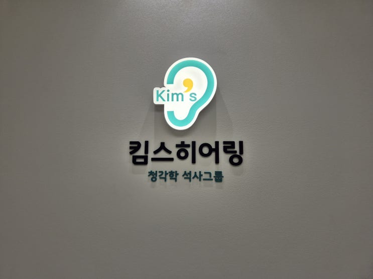  귓속형 보청기 가격과 장단점 및 추천 브랜드 정리