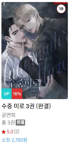 BL소설 신간) 24년 10월 05일 신간 BL소설 신간) 24년 10월 05일 신간
