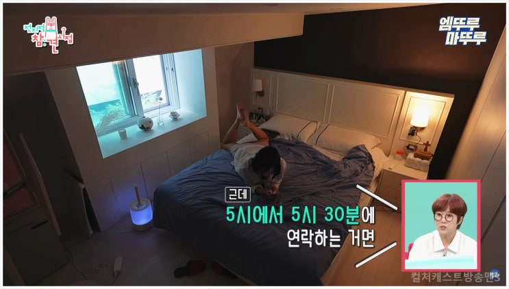  솔비 은지원 살림하는남자들 이민우 연애운 타로 여사친 연애상담 치매 영양제 연예인 여자친구 백지영 KBS2