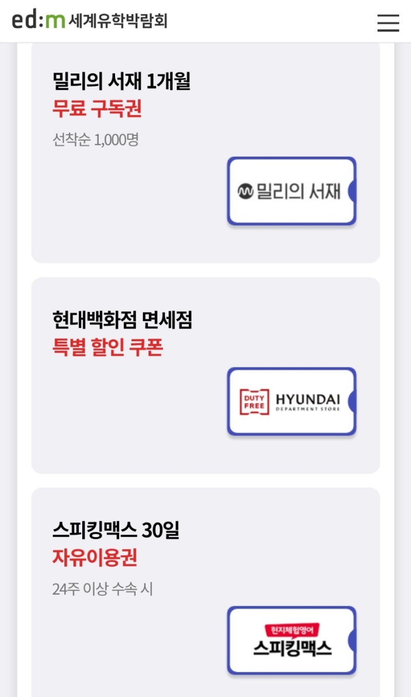 서울 EDM 유학 박람회 방문하다 : 네이버 블로그