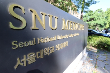 <b>의대</b>교수들 “대통령실·<b>교육부</b> <b>휴학</b> 승인거부 지시는 반헌법적”