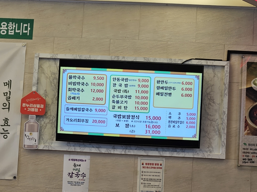 안동국밥&봉평메밀촌 사진 4