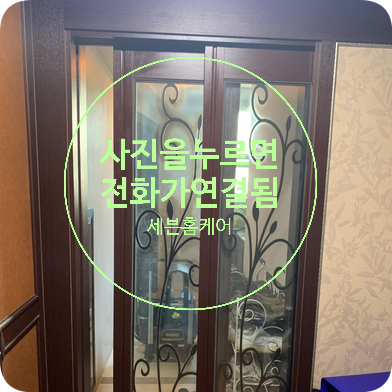 덜컹거리는 중문 바퀴 교체로 문제해결