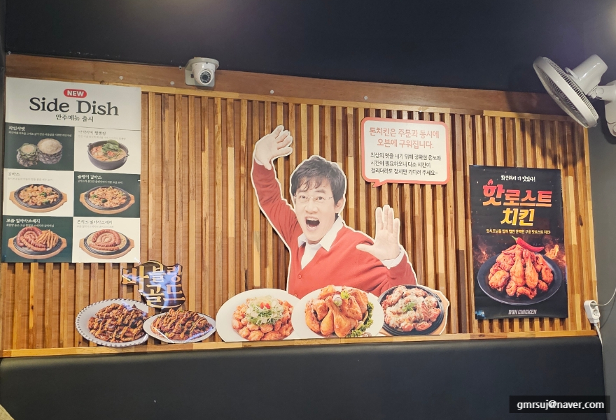돈치킨 창동점 사진 5