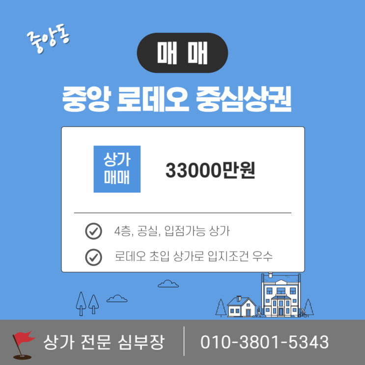 안산 중앙동 4층 상가 매매 바로 입점 가능 안산 중앙동 4층 상가 매매 바로 입점 가능