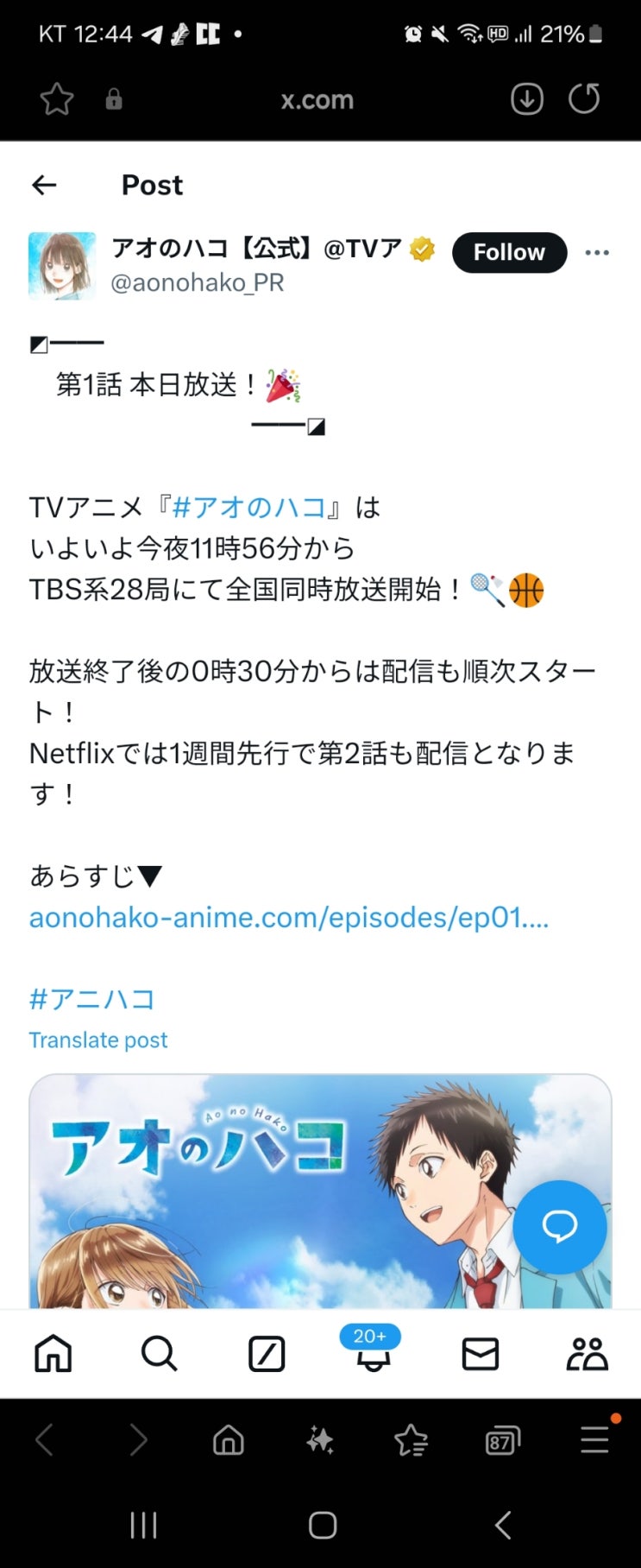  푸른상자 2화 넷플릭스 일주일 선공개