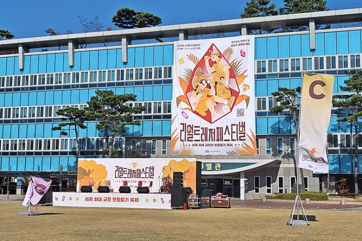  리얼 트레저 페스티벌 2024 기본정보