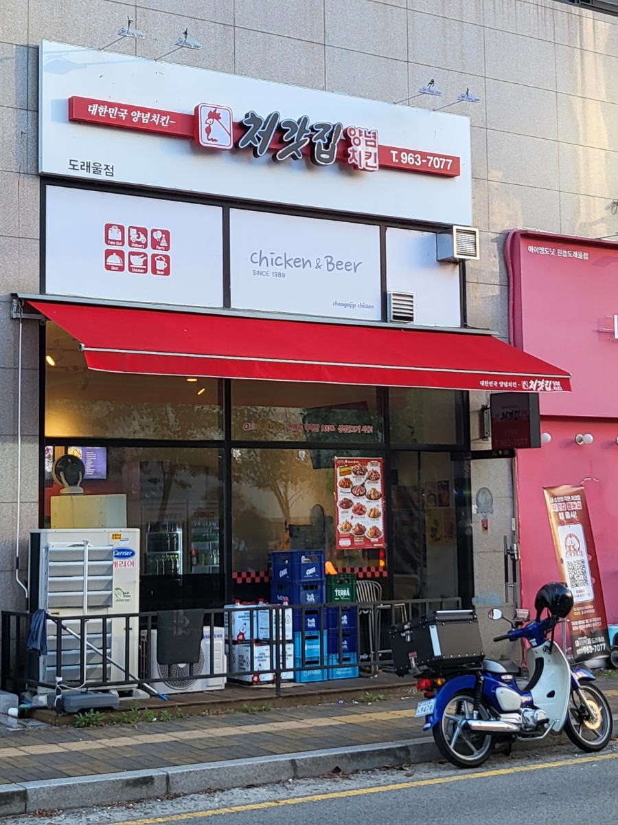 처갓집양념치킨 도래울점 사진 1