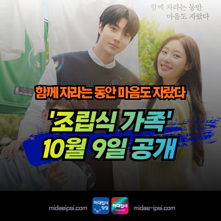 등장인물관계도 시놉시스 <b>황인엽</b> <b>정채연</b> <b>배현성</b> 티빙 넷플릭스