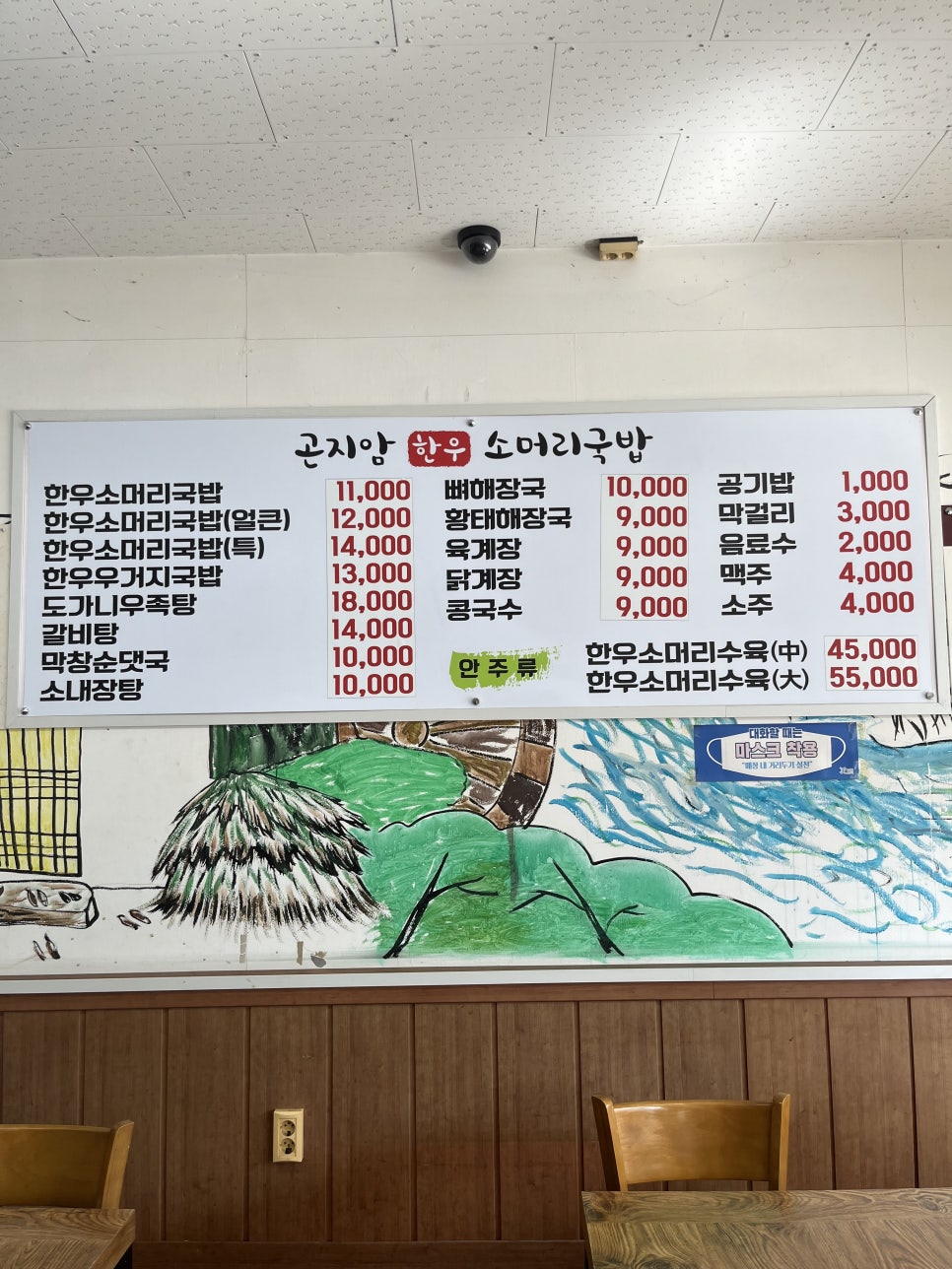 곤지암한우소머리국밥 증평점 사진 5