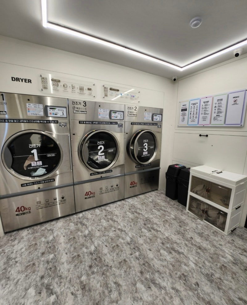 강남역빨래방 24시 연중무휴 프리미엄 코인세탁 에코런드렛역삼점 : 네이버 블로그