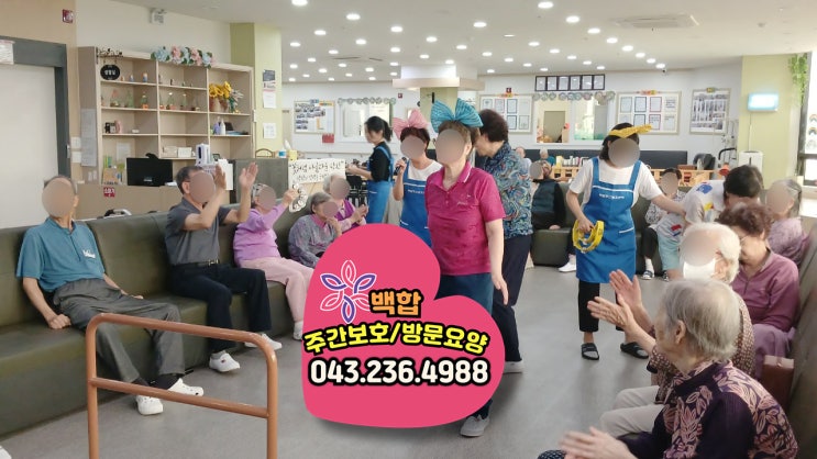  청주 노인 주간보호 센터(백합), 청주 실버 유치원 : 환절기, 어르신 피부를 위한 필수 스킨케어 방법