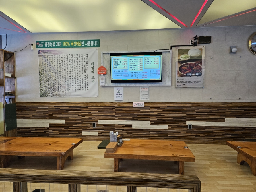 안동국밥&봉평메밀촌 사진 3
