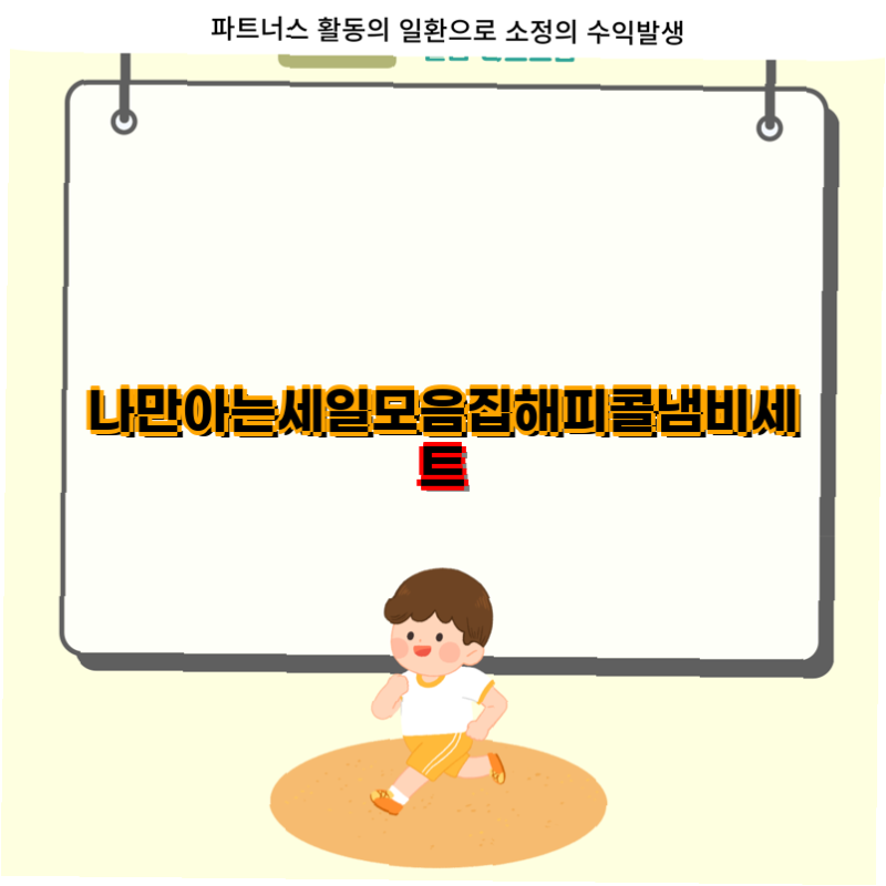 해피콜 냄비세트 할인 모음 국산 이든 IH 세트 편수냄비 18cm 양수냄비 20cm 전골냄비 24cm 세트 ....