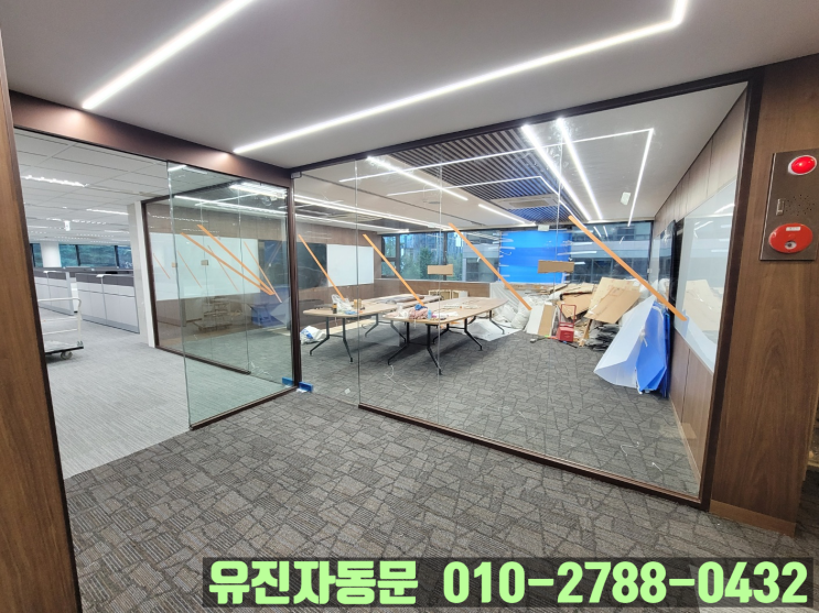  [중구 명동] 사무실 인테리어 유리 칸막이와 자동문 설치를 한 번에!!