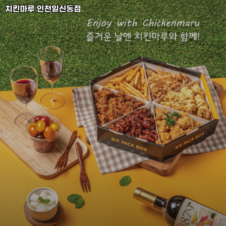 치킨마루 일신동점 사진 2