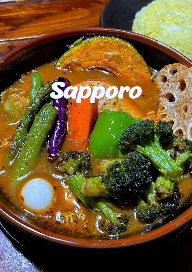  삿포로 현지인 즐겨찾는 스프카레 맛집 스스키노 라마이