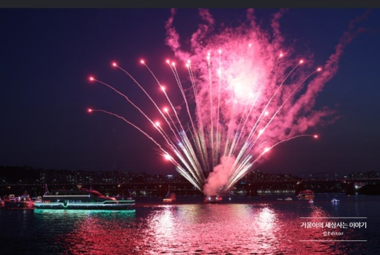 여의도 서울세계<b>불꽃축제</b> 100만명 <b>인파</b> 몰릴예정 교통통제구역