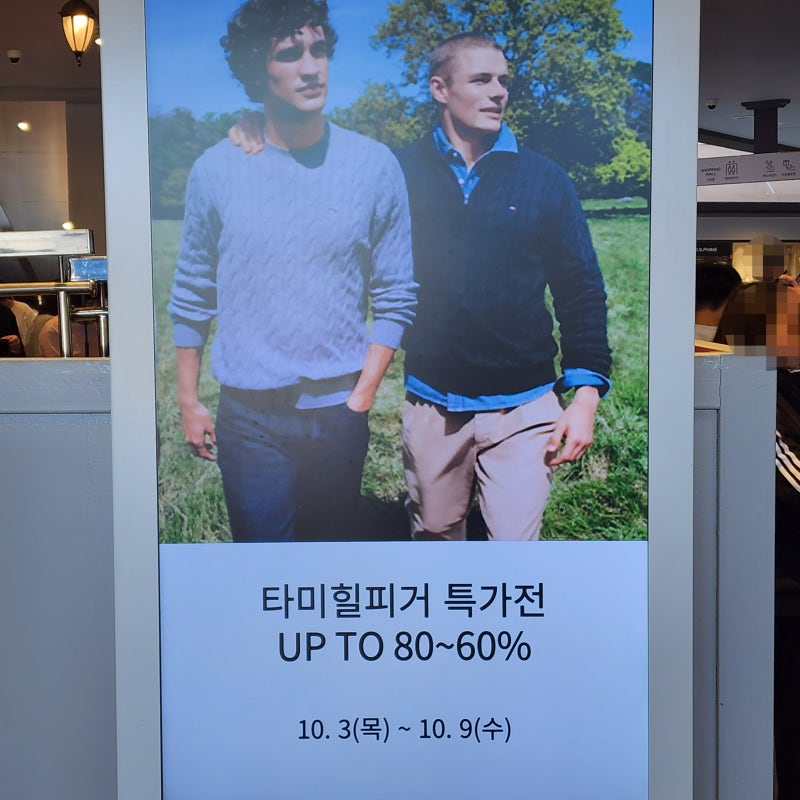 부산 기장 롯데아울렛 동부산점 폴로 타미 산드로 행사