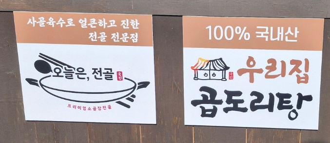 국민낙곱새 시흥점 사진 3