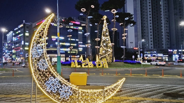  인천 서창별빛거리 축제