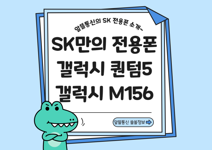  SKT전용폰~!!(통신사전용폰)