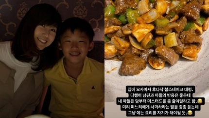 '80억 홍콩집' <b>강수정</b>…<b>전교회장</b> 子 디스?,"며느리에 미리 사과"