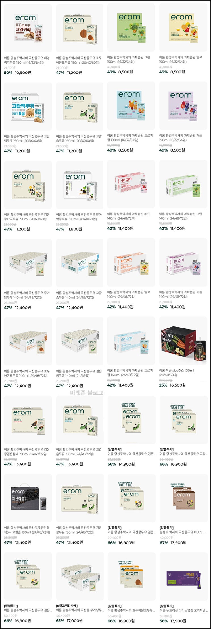 이롬 두유 주스등 1박스 2,189원등(무배)추천릴 이롬 두유 주스등 1박스 2,189원등(무배)추천릴