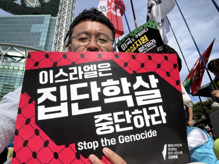 10.5 <b>가자지구 집단학살</b> 1년, 이스라엘 규탄! 전국 집중행동의 날