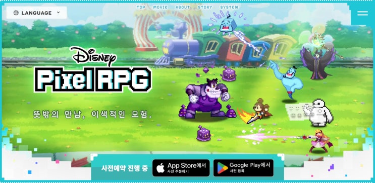  클래식한 턴제 RPG의 매력과 디즈니의 세계관이 만나다! 디즈니 픽셀 RPG 사전예약 및 출시일