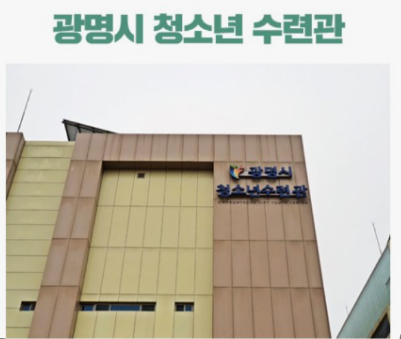 <b>광명시청소년</b>진로진학<b>지원</b>센타 [에니어그램]