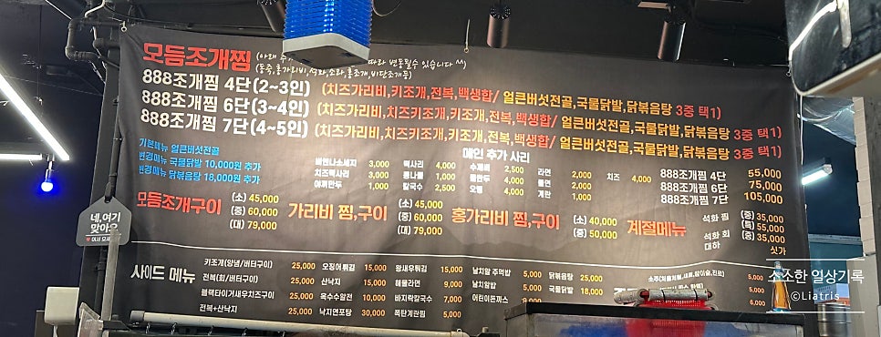 통영조개구이찜 사진 3