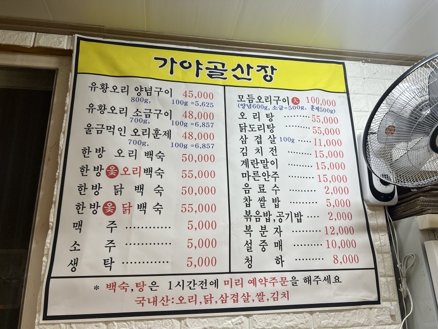 가야골산장 사진 6