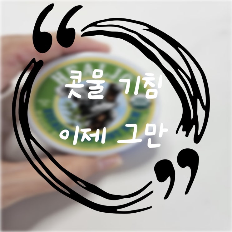  가을철 아이 건강관리 필수템 3가지