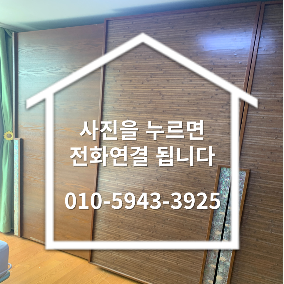 성남분당 붙박이장수리 슬라이딩도어 롤러수리