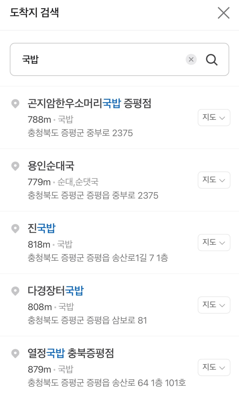 곤지암한우소머리국밥 증평점 사진 1