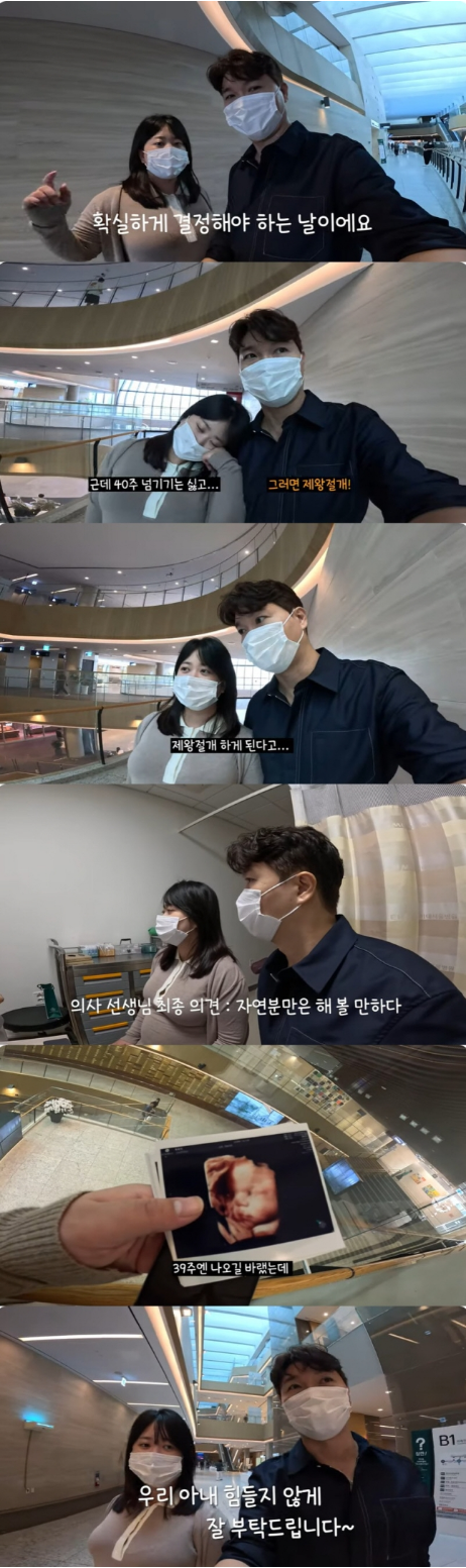 80kg 넘었는데 <b>박수홍</b><b>김다예 출산</b> 기미 없는 딸 막막 40주... 