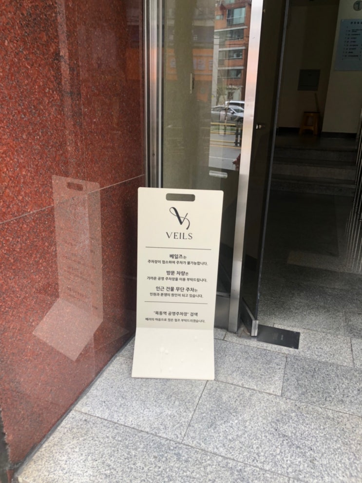  VEILS 베일즈드레스 / 쫄래쫄래 따라간 후기