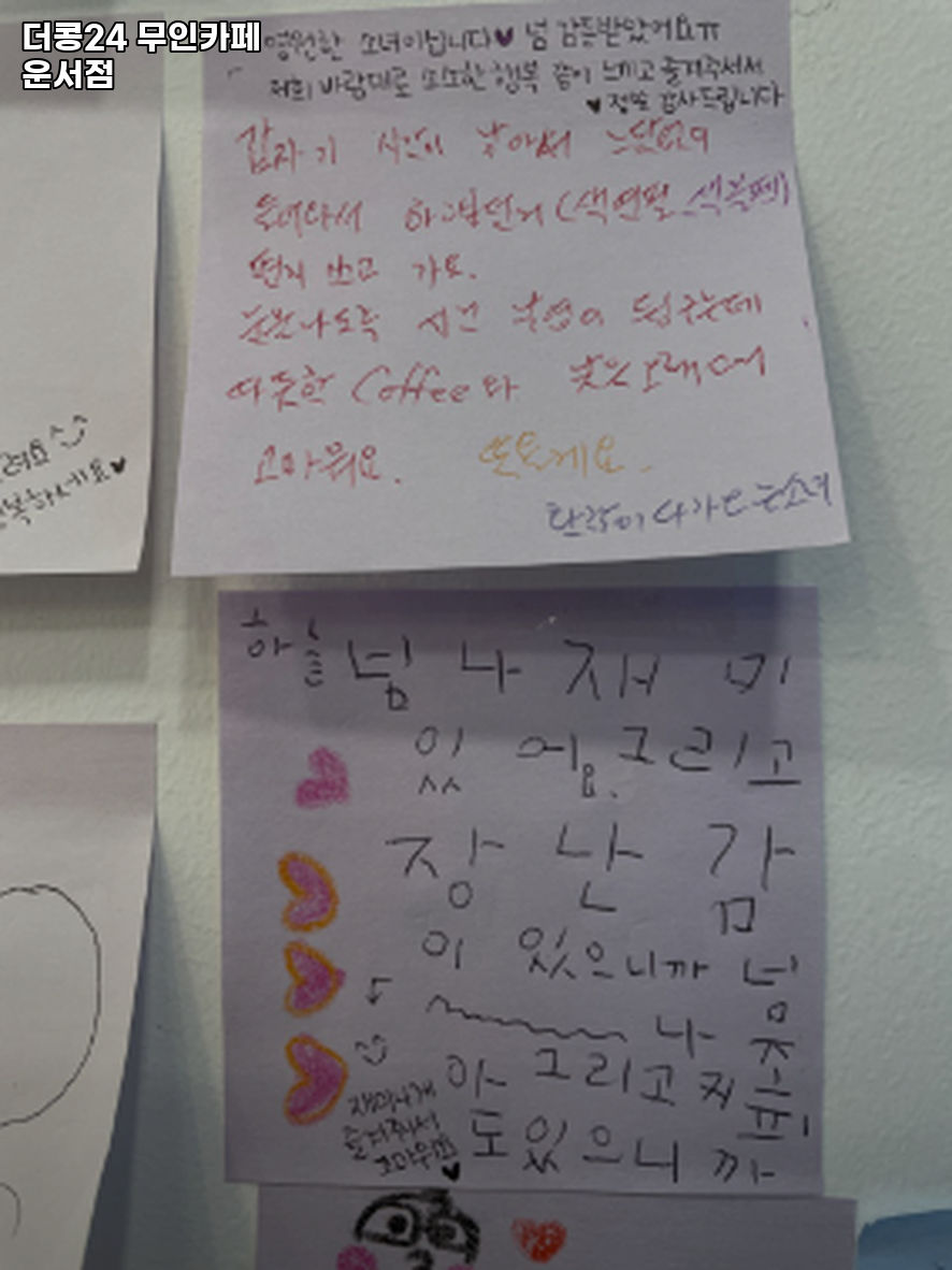 더콩24 무인카페 운서점 사진 5