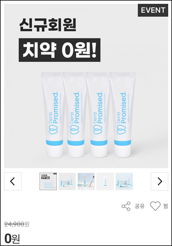 마이브이 추천인 이벤트(포인트 2,000p~)전원 마이브이 추천인 이벤트(포인트 2,000p~)전원