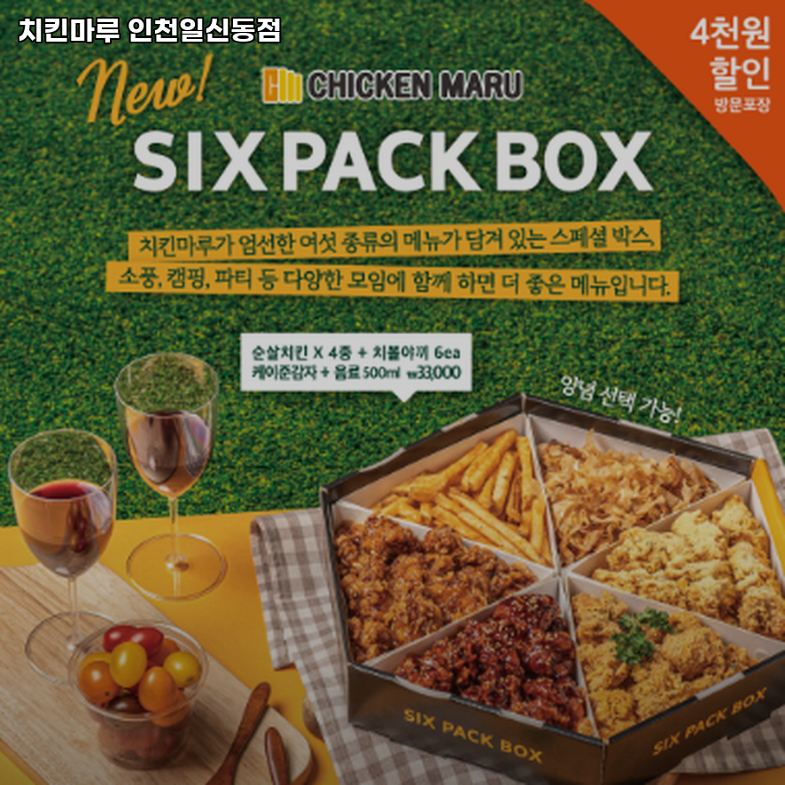 치킨마루 일신동점 사진 1