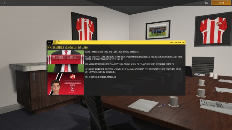 [FM2024] 무직컨텐츠2 6시즌 결산